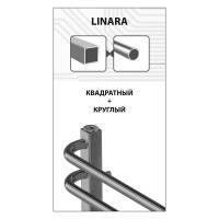 Полотенцесушитель электрический Lemark Linara LM04810E П10 500x800
