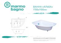 Ванна из литьевого мрамора Marmo Bagno Альба 170х110 правая