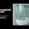 Душевой бокс Timo Comfort T-8870 Clean Glass