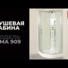 Душевая кабина Timo Ilma 909