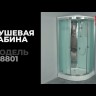 Душевая кабина Timo Comfort T-8801 Clean Glass