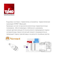 Душевая система встроенная с термостатом Timo Saona SX-2359/00SM хром